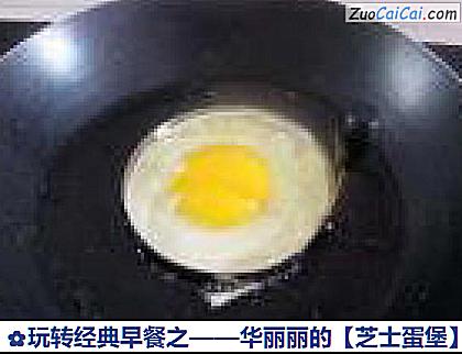 芝士蛋堡做法第十二步骤