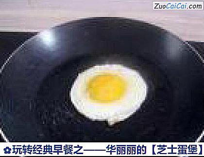 芝士蛋堡做法第十三步骤