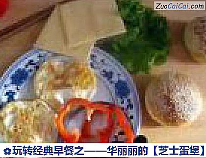 芝士蛋堡做法第十五步骤