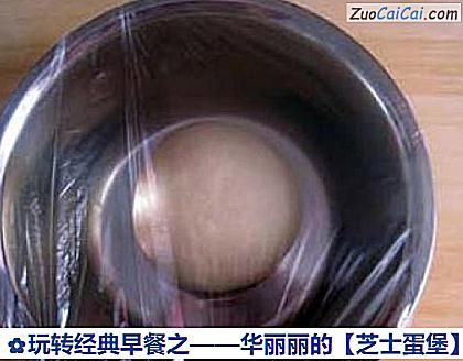 芝士蛋堡做法第二步骤