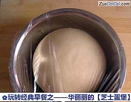 芝士蛋堡做法第三步骤