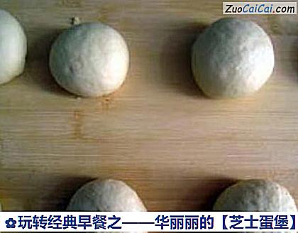 芝士蛋堡做法第五步骤