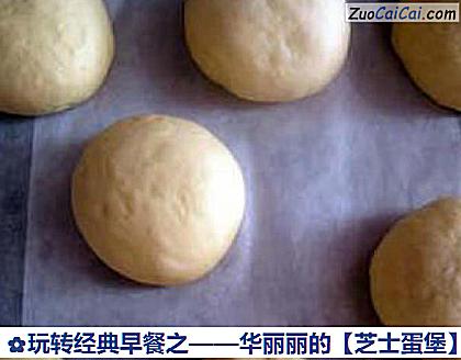 芝士蛋堡做法第六步骤