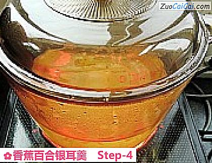 香蕉百合银耳羹做法第四步骤