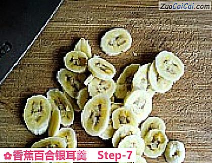 香蕉百合银耳羹做法第七步骤