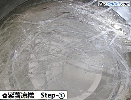紫薯凉糕做法第一步骤