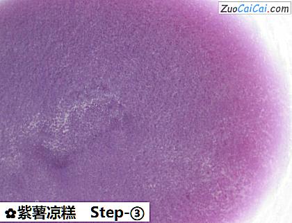 紫薯凉糕做法第三步骤