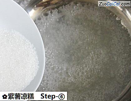 紫薯凉糕做法第六步骤