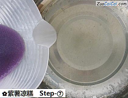 紫薯凉糕做法第七步骤