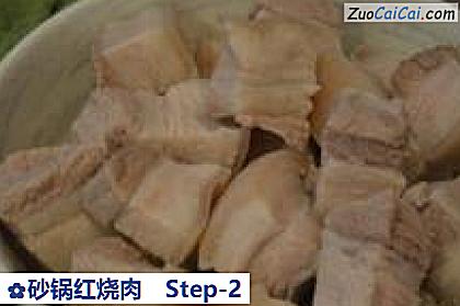 砂锅红烧肉做法第二步骤