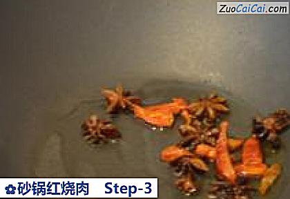 砂锅红烧肉做法第三步骤