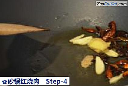 砂锅红烧肉做法第四步骤