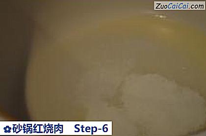 砂锅红烧肉做法第六步骤
