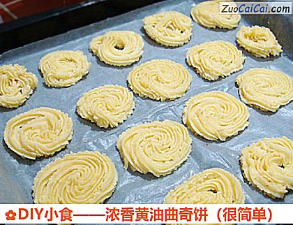 浓香黄油曲奇饼做法第五步骤