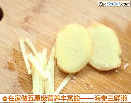 海参三鲜粥做法第三步骤
