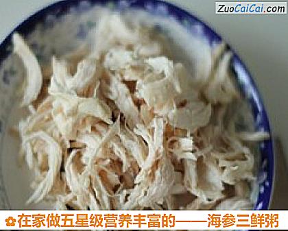 海参三鲜粥做法第六步骤