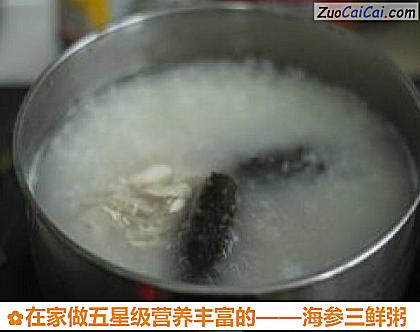 海参三鲜粥做法第八步骤
