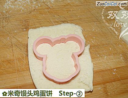 米奇馒头鸡蛋饼做法第二步骤