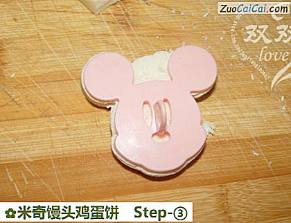 米奇馒头鸡蛋饼做法第三步骤