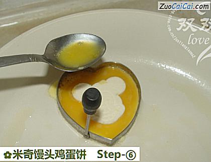 米奇馒头鸡蛋饼做法第六步骤