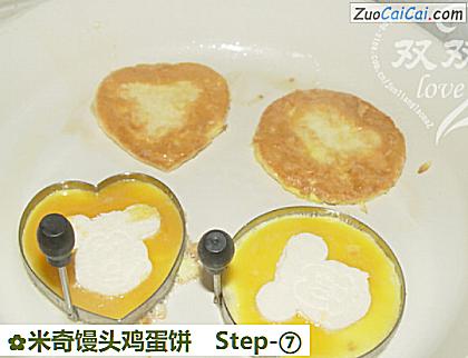 米奇馒头鸡蛋饼做法第七步骤