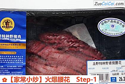 家常小炒做法第一步骤