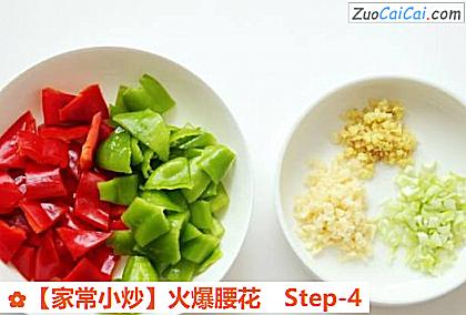 家常小炒做法第四步骤