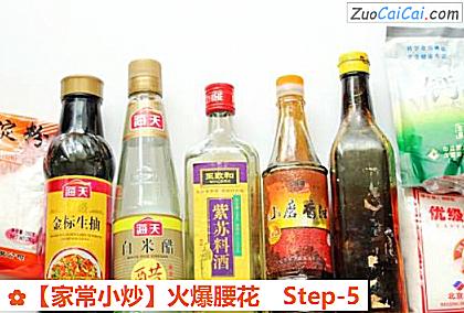 家常小炒做法第五步骤