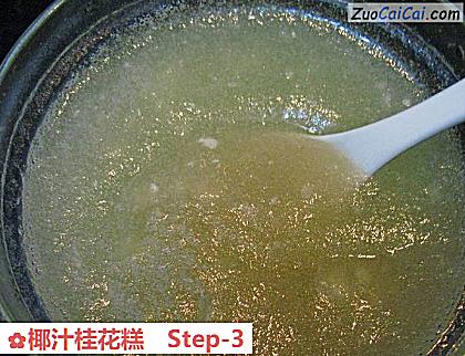 椰汁桂花糕做法第三步骤