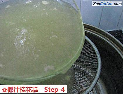 椰汁桂花糕做法第四步骤