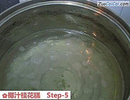 椰汁桂花糕做法第五步骤