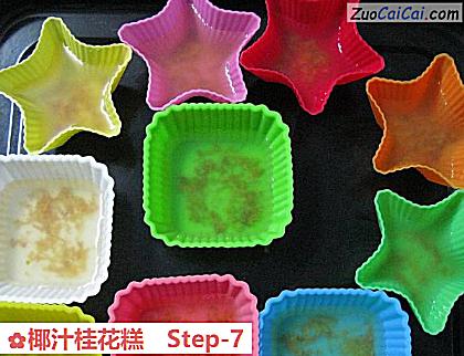 椰汁桂花糕做法第七步骤