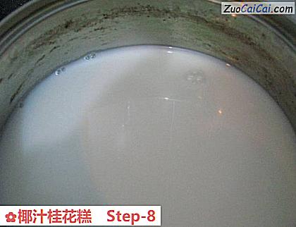 椰汁桂花糕做法第八步骤