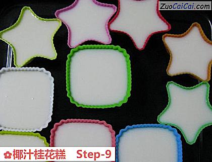 椰汁桂花糕做法第九步骤