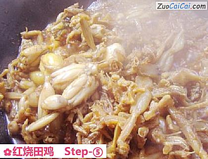 红烧田鸡做法第五步骤