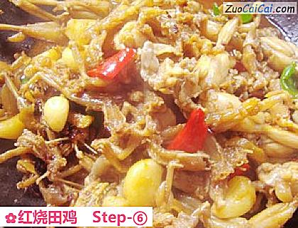 红烧田鸡做法第六步骤