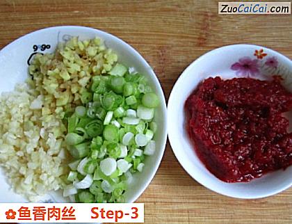 鱼香肉丝做法第三步骤