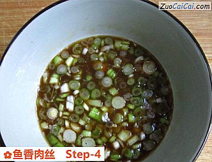 鱼香肉丝做法第四步骤