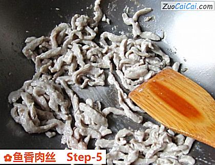 鱼香肉丝做法第五步骤