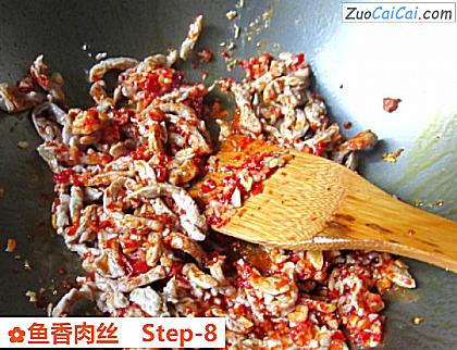 鱼香肉丝做法第八步骤