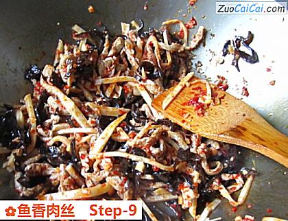 鱼香肉丝做法第九步骤