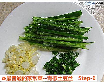青椒土豆丝做法第六步骤