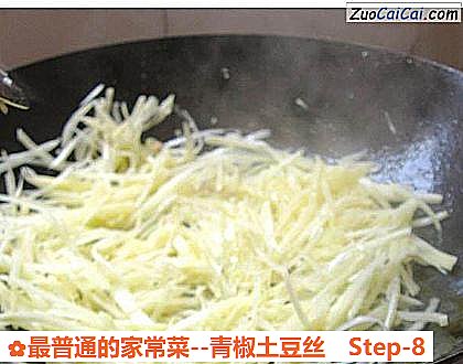 青椒土豆丝做法第八步骤