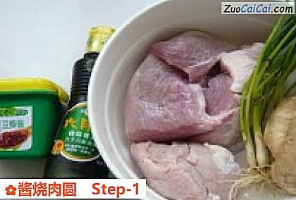 酱烧肉圆做法第一步骤