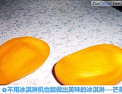 -芒果冰淇淋做法第二步骤