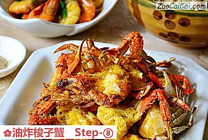 油炸梭子蟹做法第八步骤