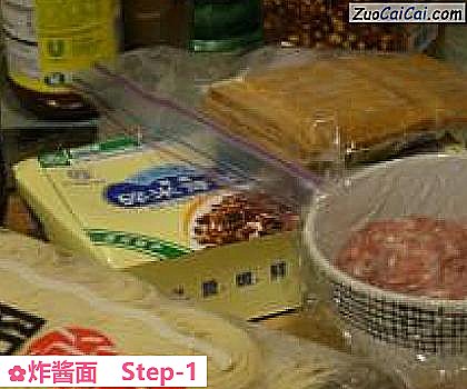 炸酱面做法第一步骤
