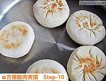 方便版肉夹馍做法第十步骤
