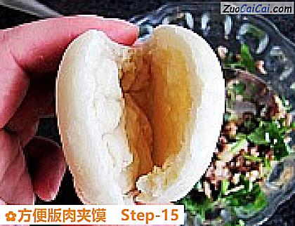 方便版肉夹馍做法第十五步骤
