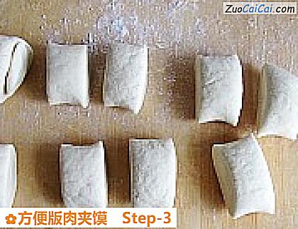 方便版肉夹馍做法第三步骤